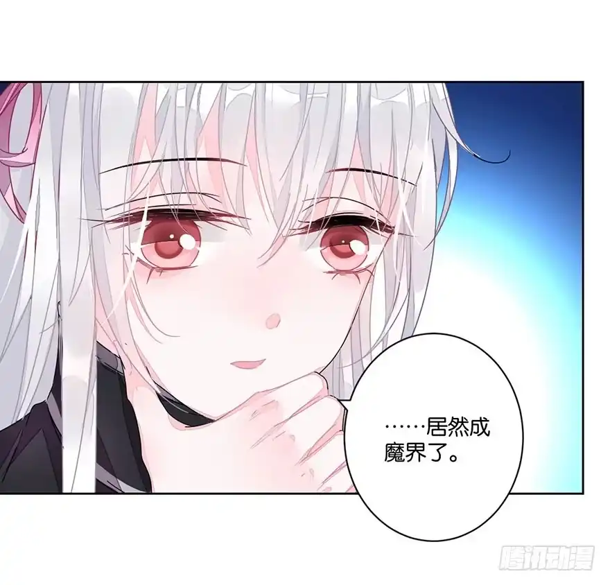 《你们要上天》第三十二话 魔王归来（下）完结篇 第19页