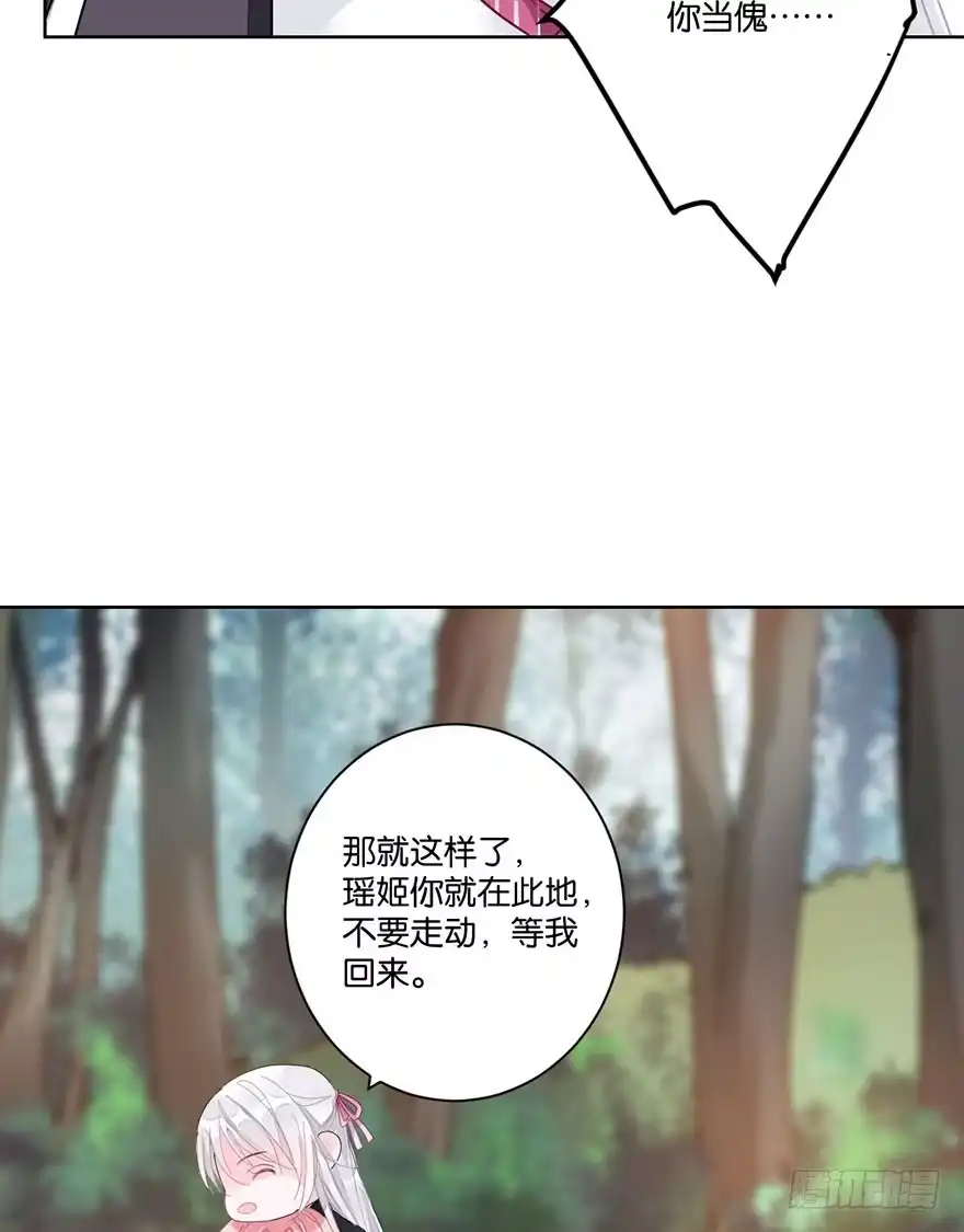 《你们要上天》第三十二话 魔王归来（下）完结篇 第24页