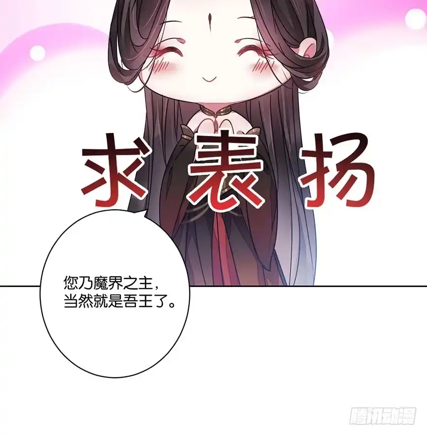 《你们要上天》第三十二话 魔王归来（下）完结篇 第18页