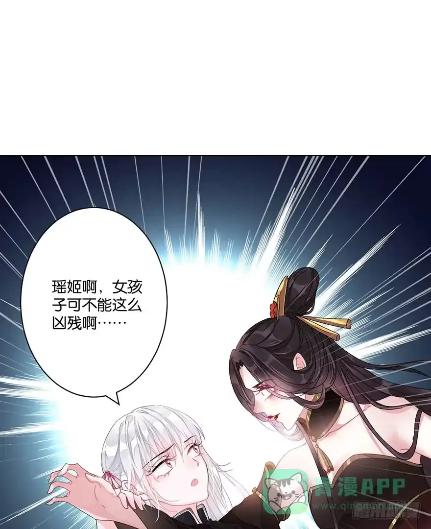 《你们要上天》第三十二话 魔王归来（下）完结篇 第11页