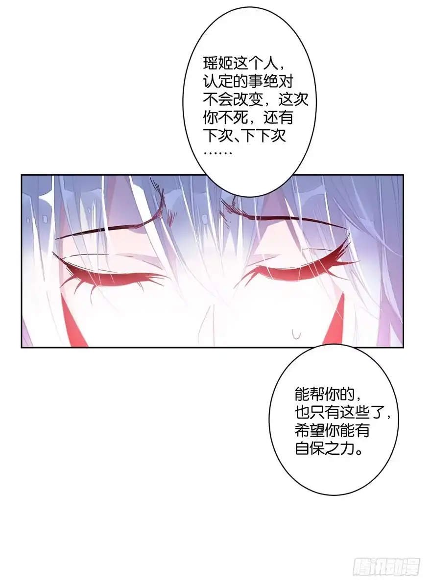 《你们要上天》第三十二话 魔王归来（下）完结篇 第45页