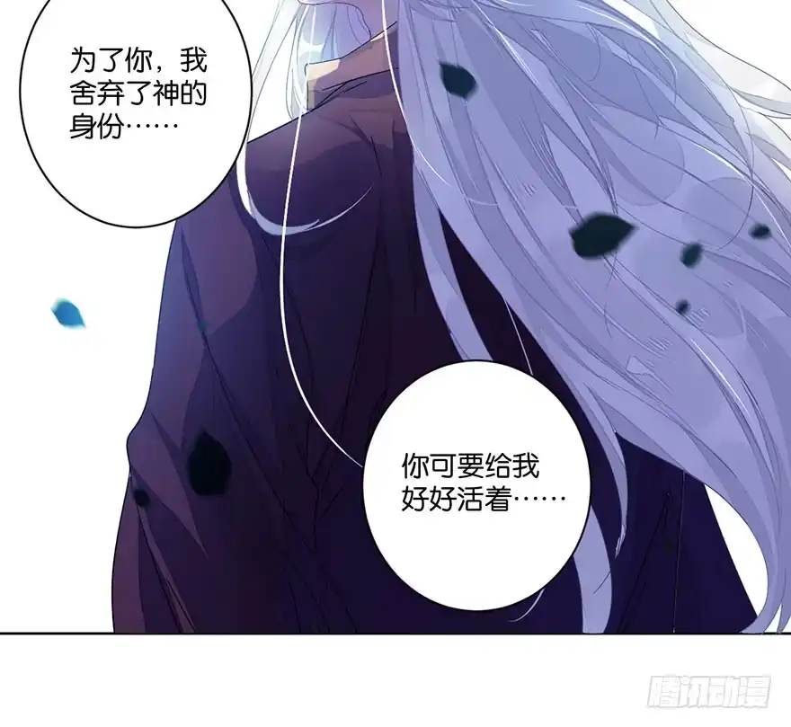 《你们要上天》第三十二话 魔王归来（下）完结篇 第53页
