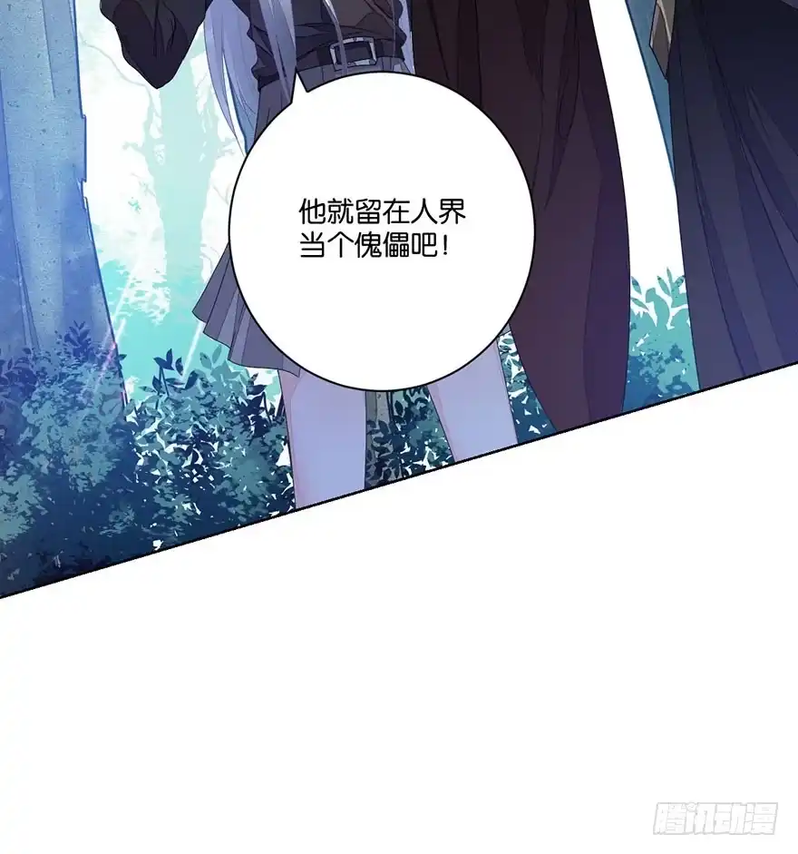 《你们要上天》第三十二话 魔王归来（下）完结篇 第22页