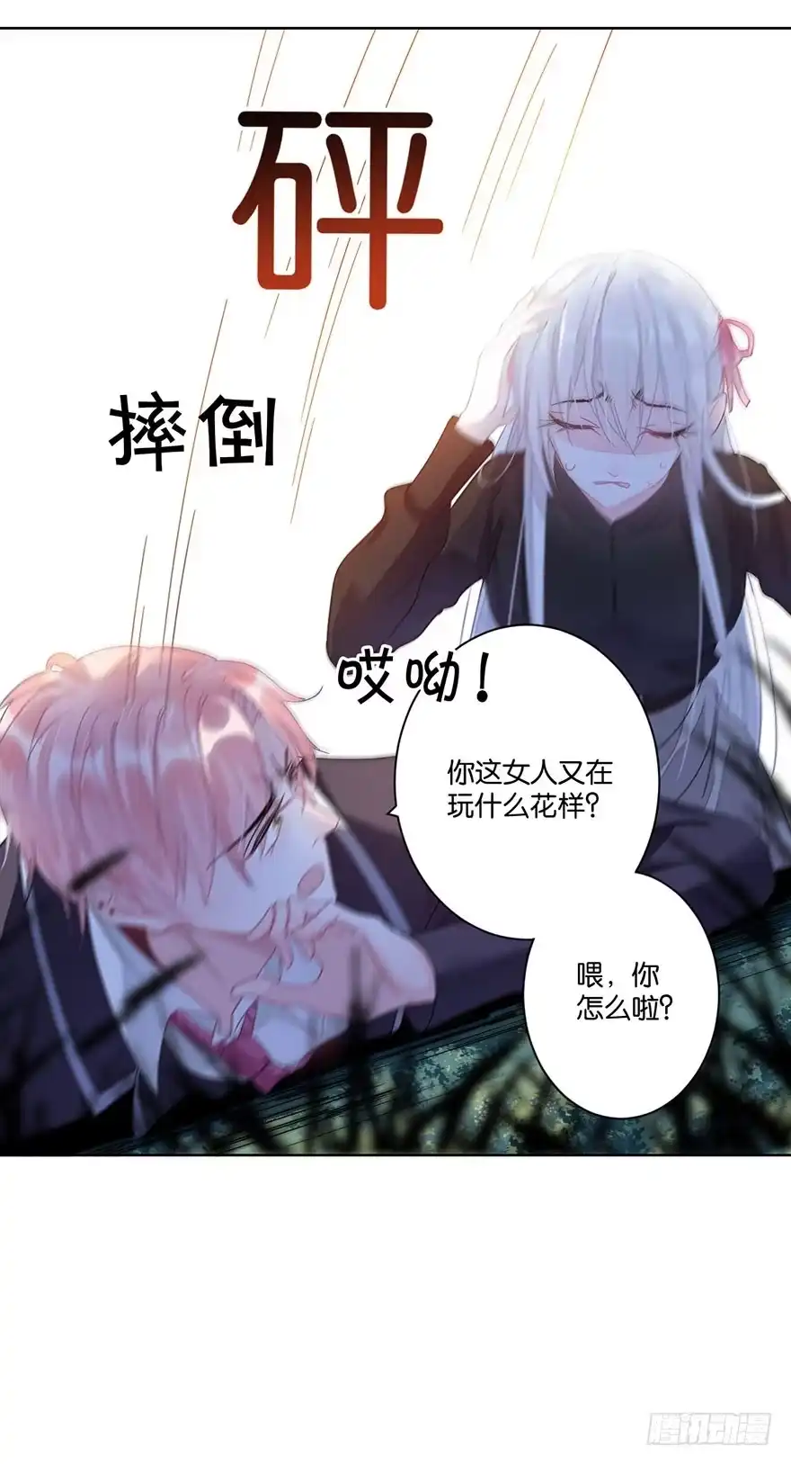 《你们要上天》第三十二话 魔王归来（下）完结篇 第28页