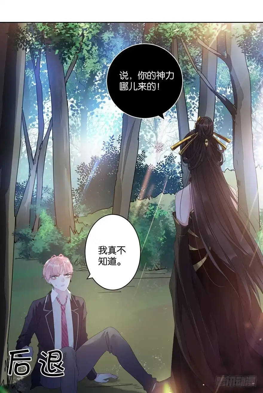 《你们要上天》第三十二话 魔王归来（下）完结篇 第5页