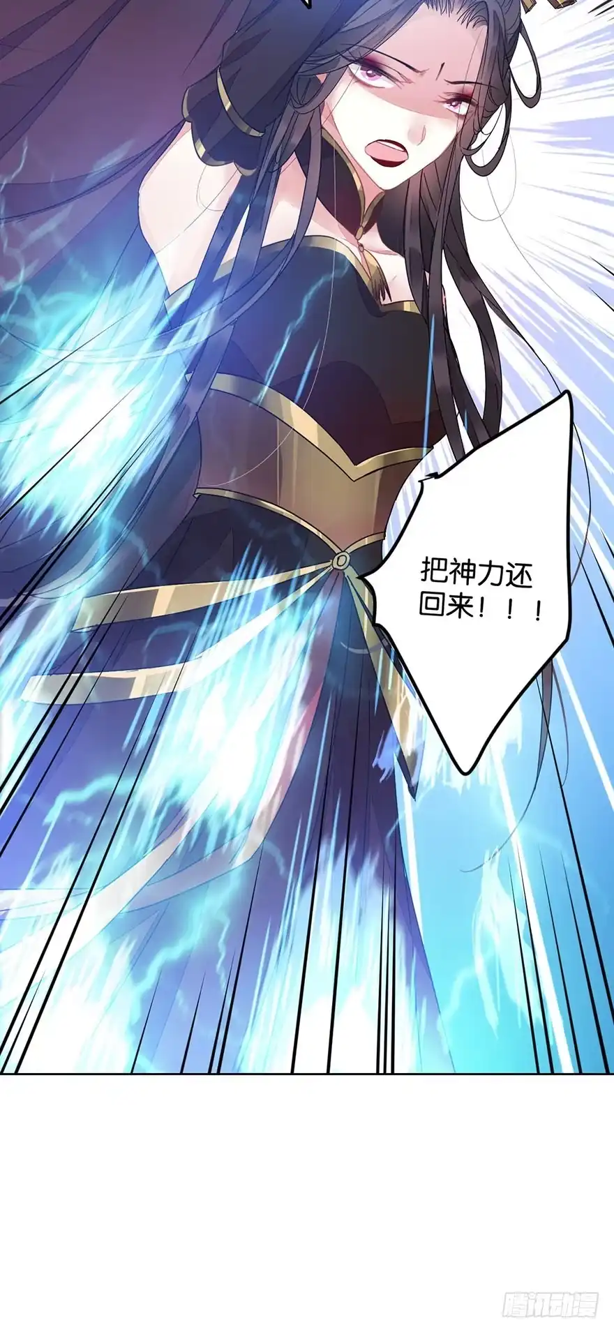 《你们要上天》第三十二话 魔王归来（下）完结篇 第39页
