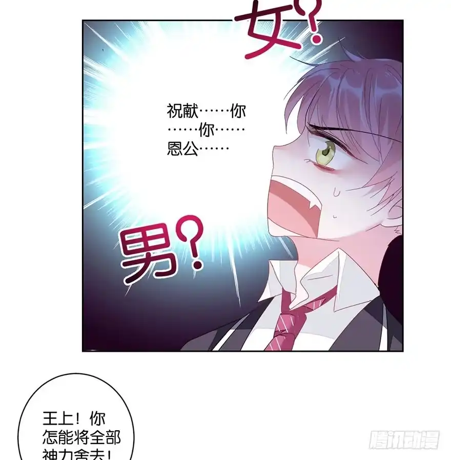《你们要上天》第三十二话 魔王归来（下）完结篇 第48页