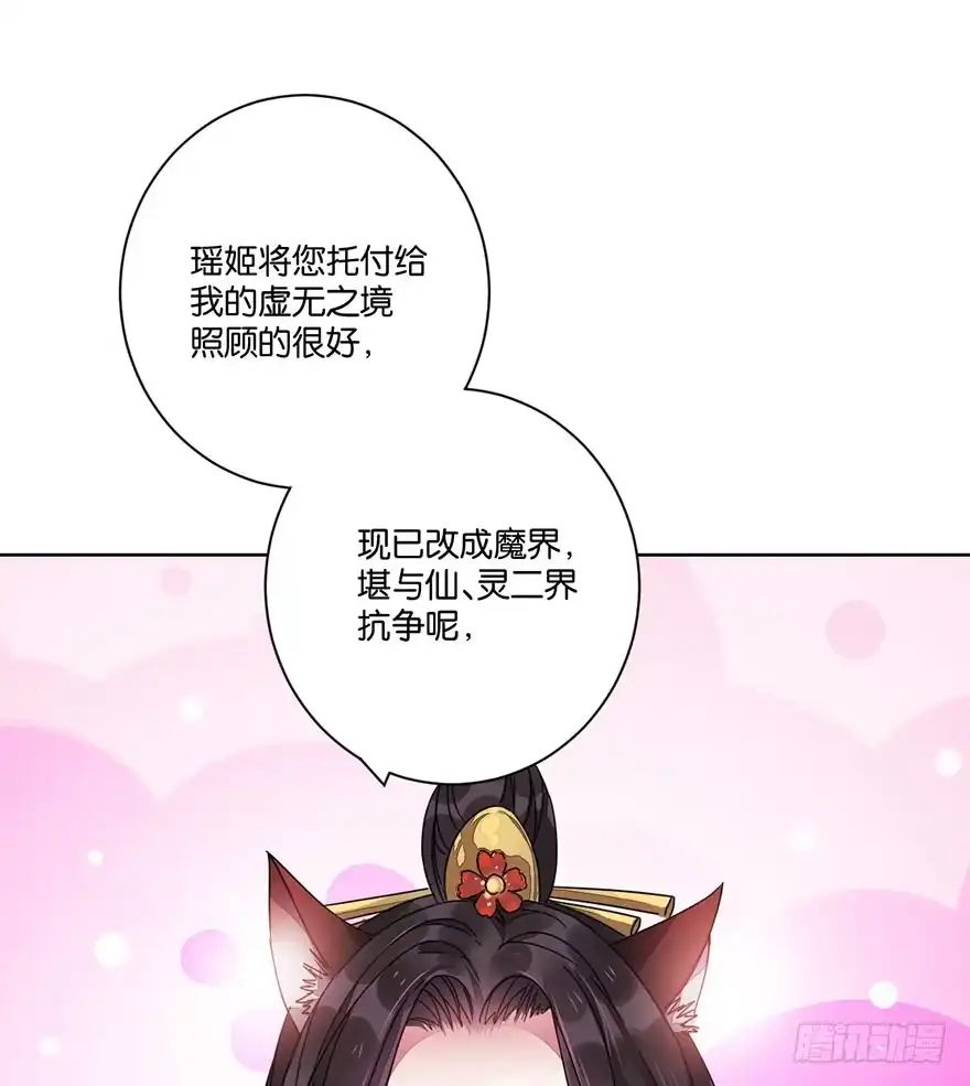 《你们要上天》第三十二话 魔王归来（下）完结篇 第17页