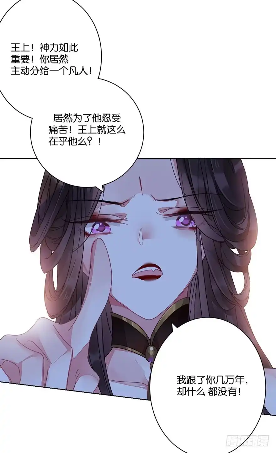 《你们要上天》第三十二话 魔王归来（下）完结篇 第37页