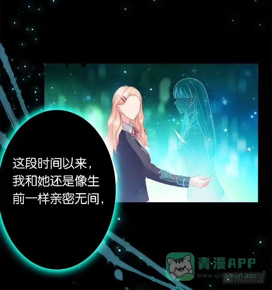 《你们要上天》第三话 原来她有病 第31页