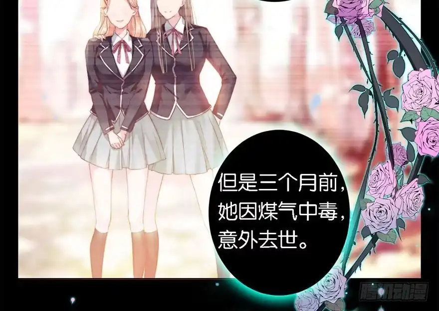 《你们要上天》第三话 原来她有病 第28页