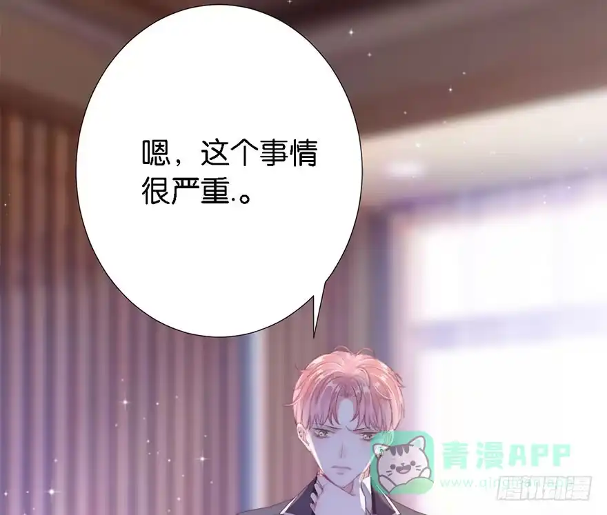 《你们要上天》第三话 原来她有病 第36页