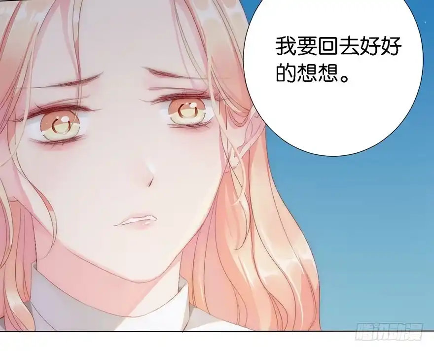 《你们要上天》第三话 原来她有病 第38页