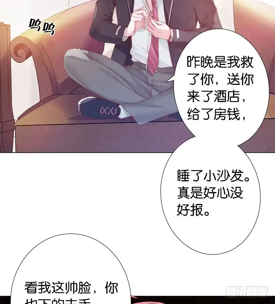 《你们要上天》第三话 原来她有病 第5页