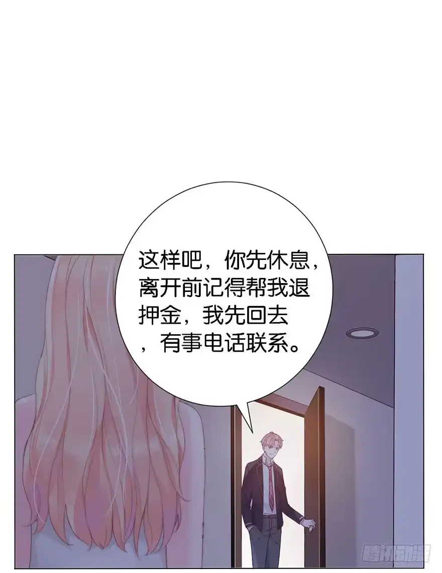 《你们要上天》第三话 原来她有病 第39页