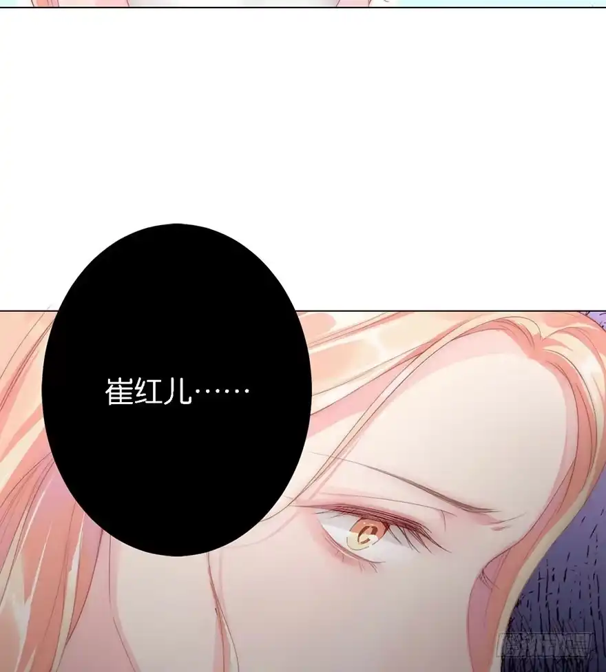《你们要上天》第三话 原来她有病 第25页