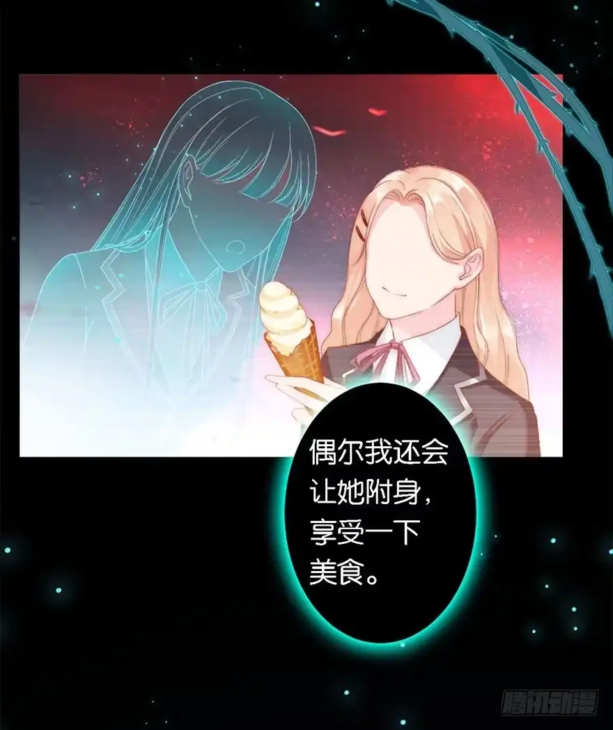 《你们要上天》第三话 原来她有病 第32页