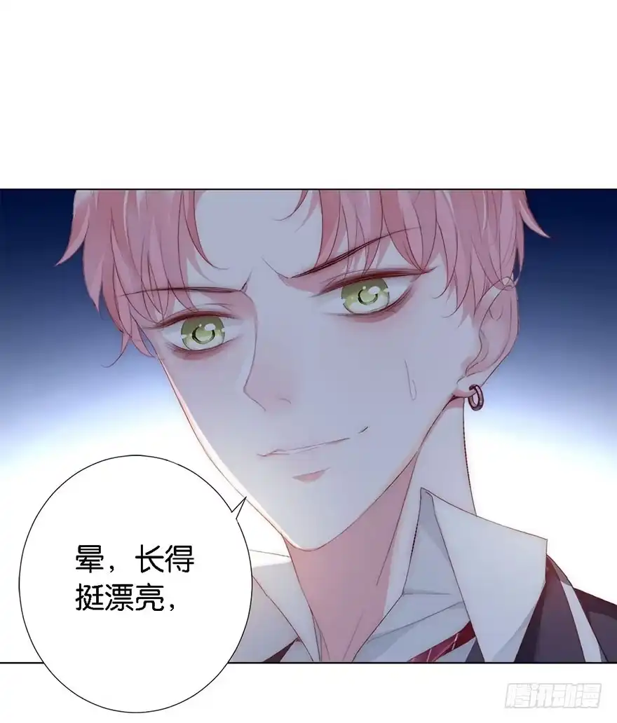 《你们要上天》第三话 原来她有病 第43页