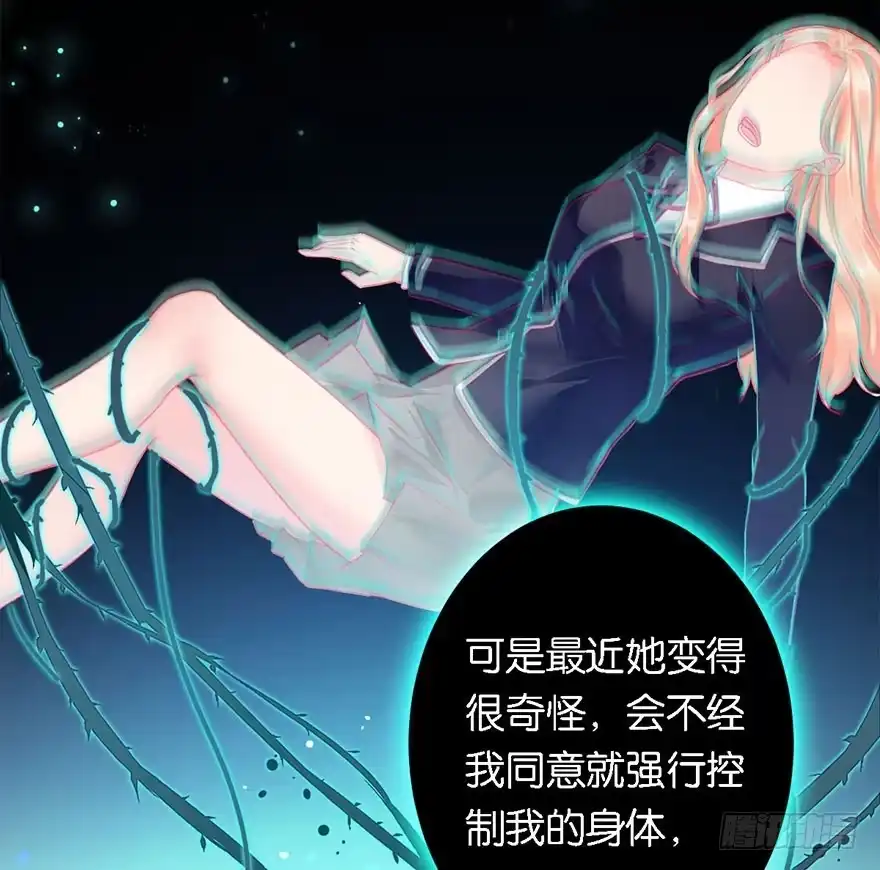 《你们要上天》第三话 原来她有病 第33页