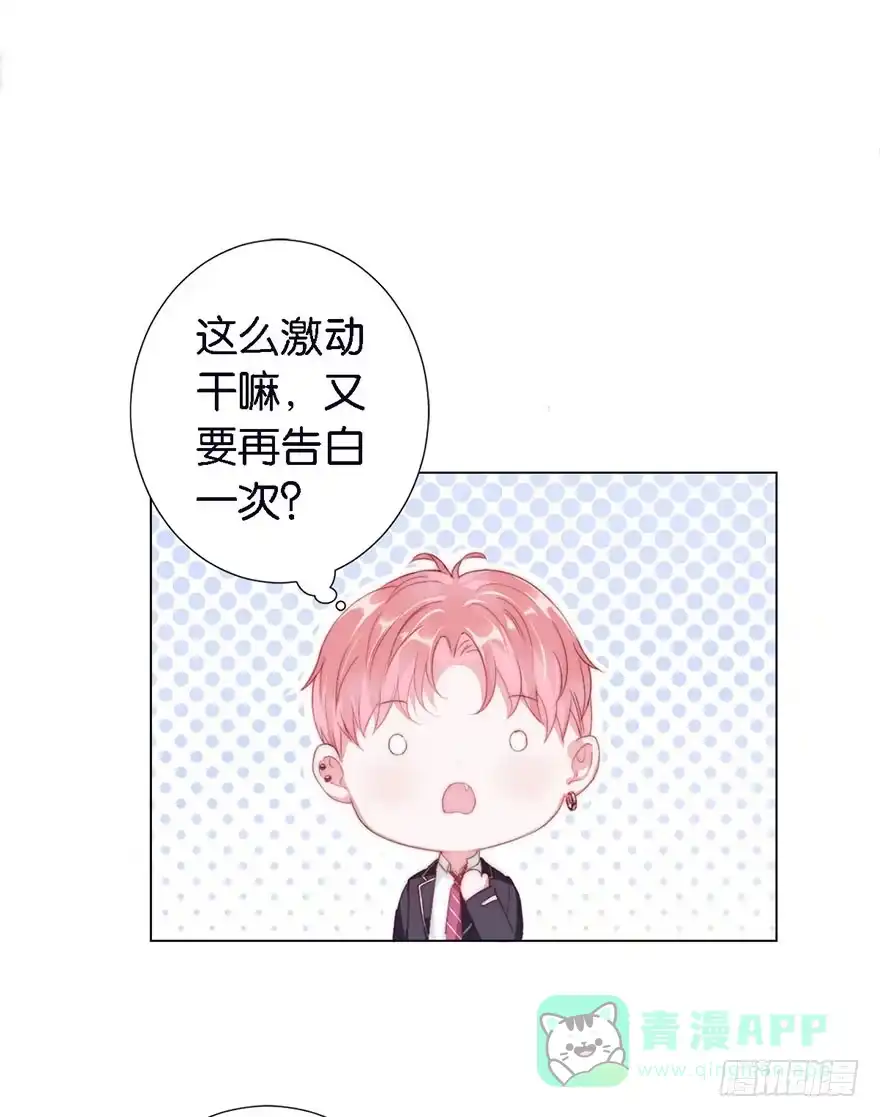 《你们要上天》第三话 原来她有病 第21页