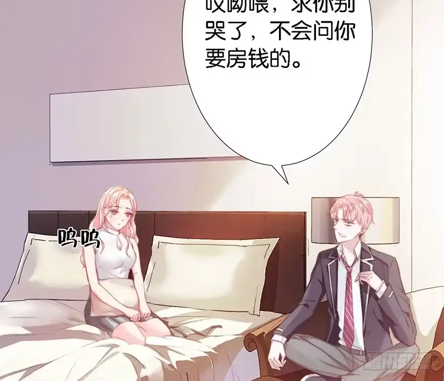 《你们要上天》第三话 原来她有病 第10页