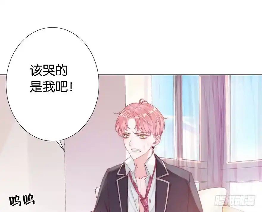 《你们要上天》第三话 原来她有病 第4页