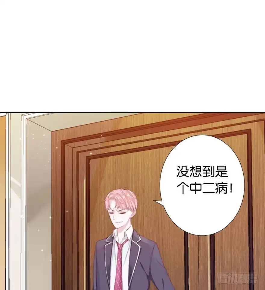 《你们要上天》第三话 原来她有病 第44页