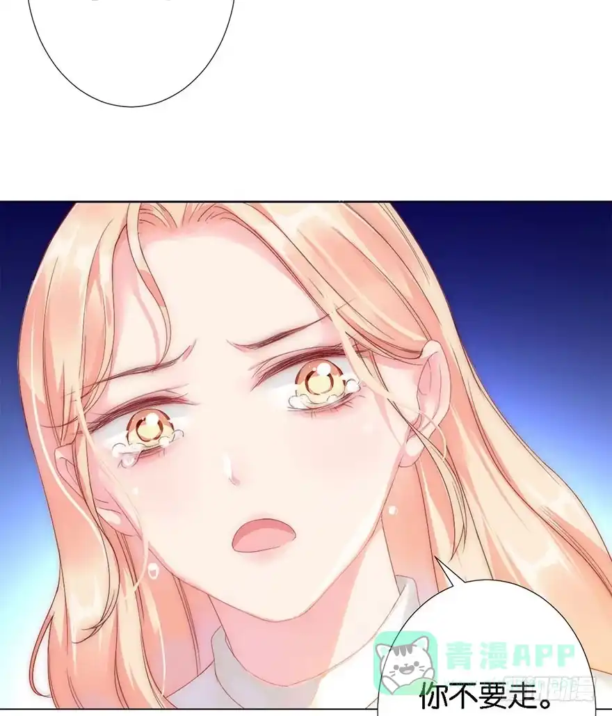《你们要上天》第三话 原来她有病 第16页