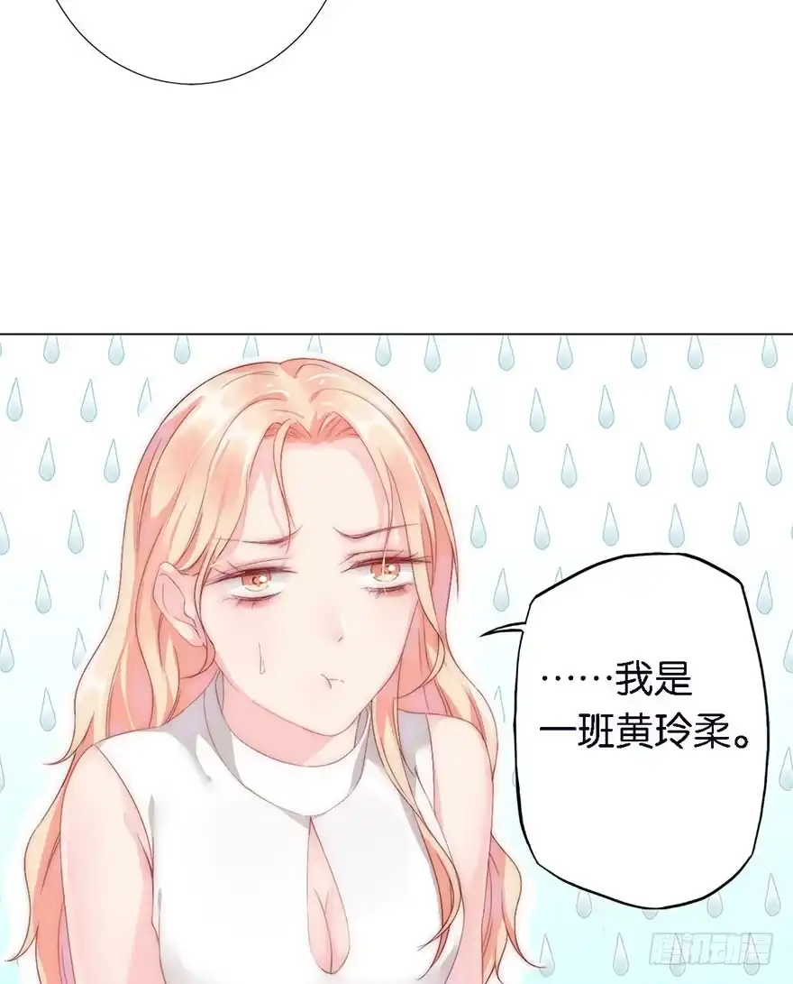 《你们要上天》第三话 原来她有病 第24页