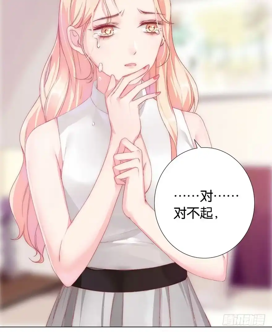《你们要上天》第三话 原来她有病 第13页