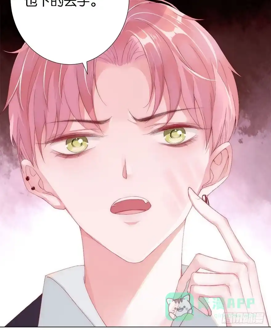 《你们要上天》第三话 原来她有病 第6页