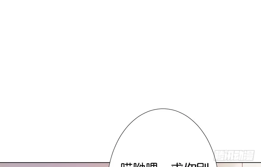 《你们要上天》第三话 原来她有病 第9页