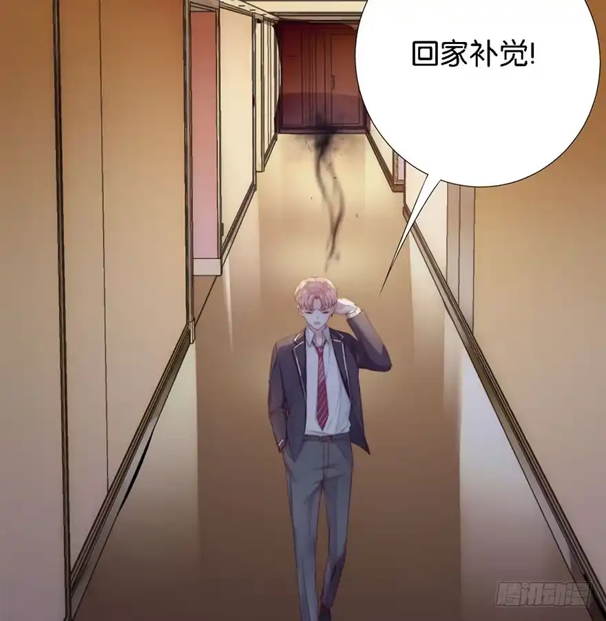 《你们要上天》第三话 原来她有病 第52页