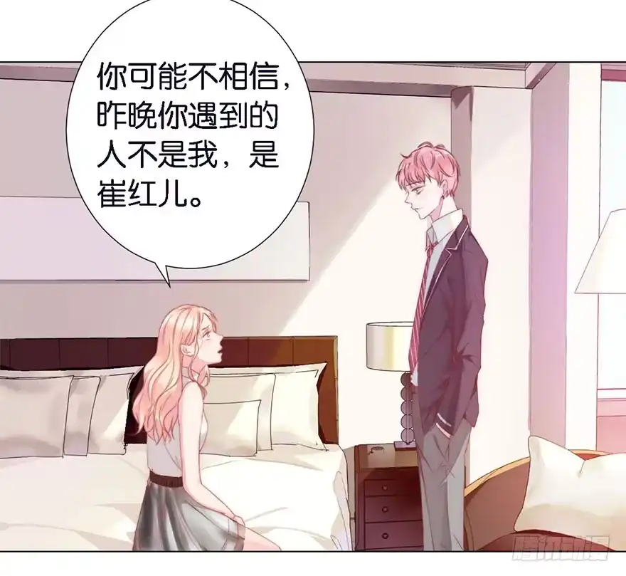 《你们要上天》第三话 原来她有病 第22页