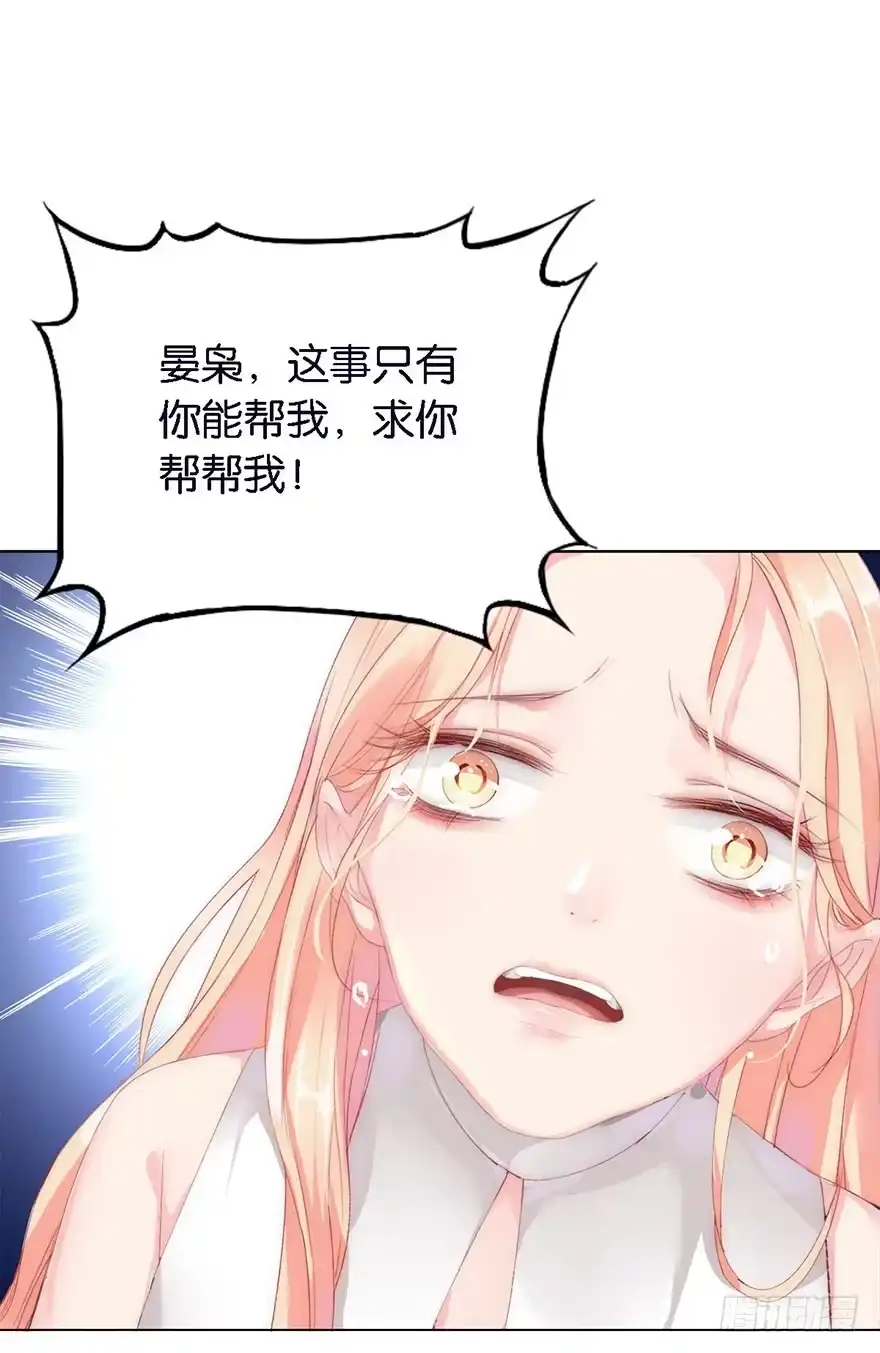 《你们要上天》第三话 原来她有病 第20页