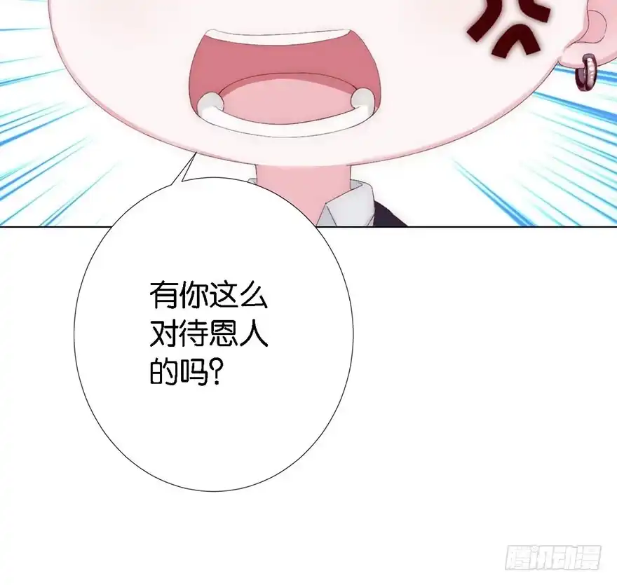 《你们要上天》第三话 原来她有病 第8页