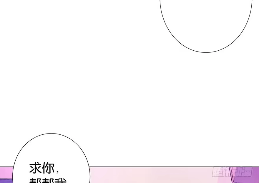 《你们要上天》第三话 原来她有病 第17页