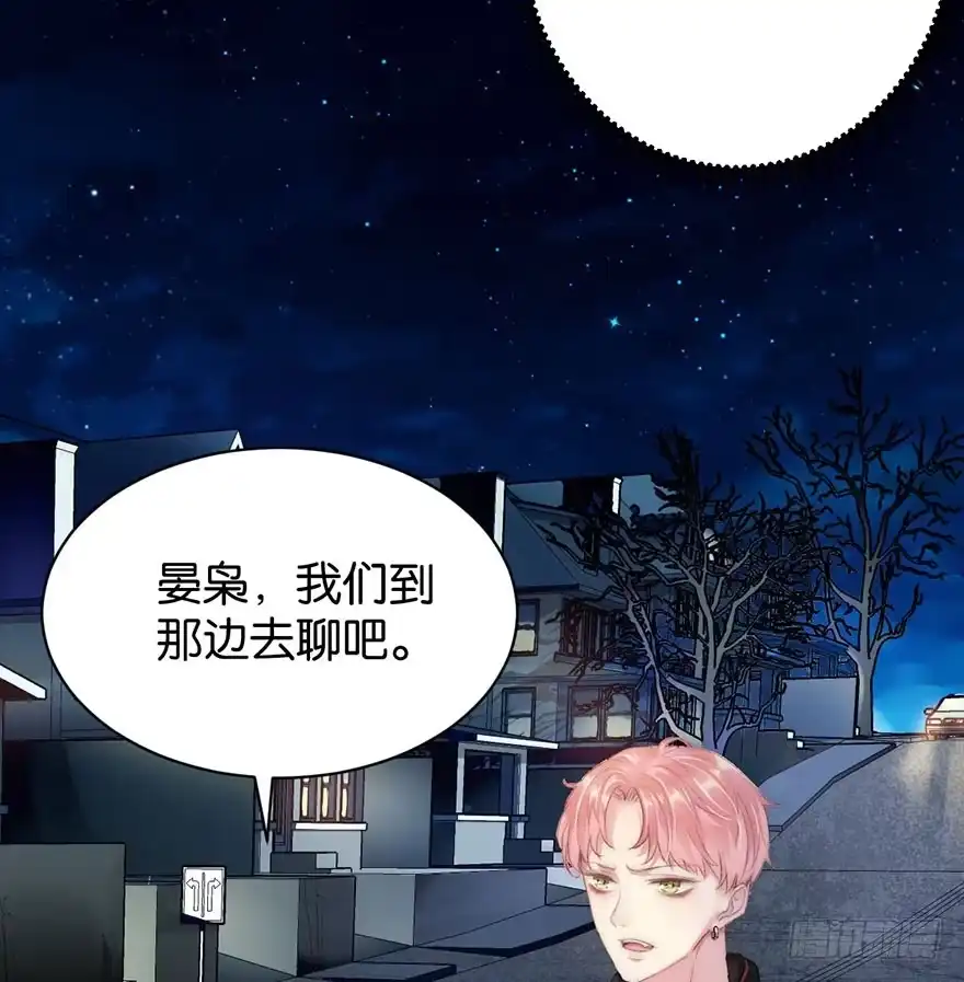 《你们要上天》第四话 纠缠 第25页