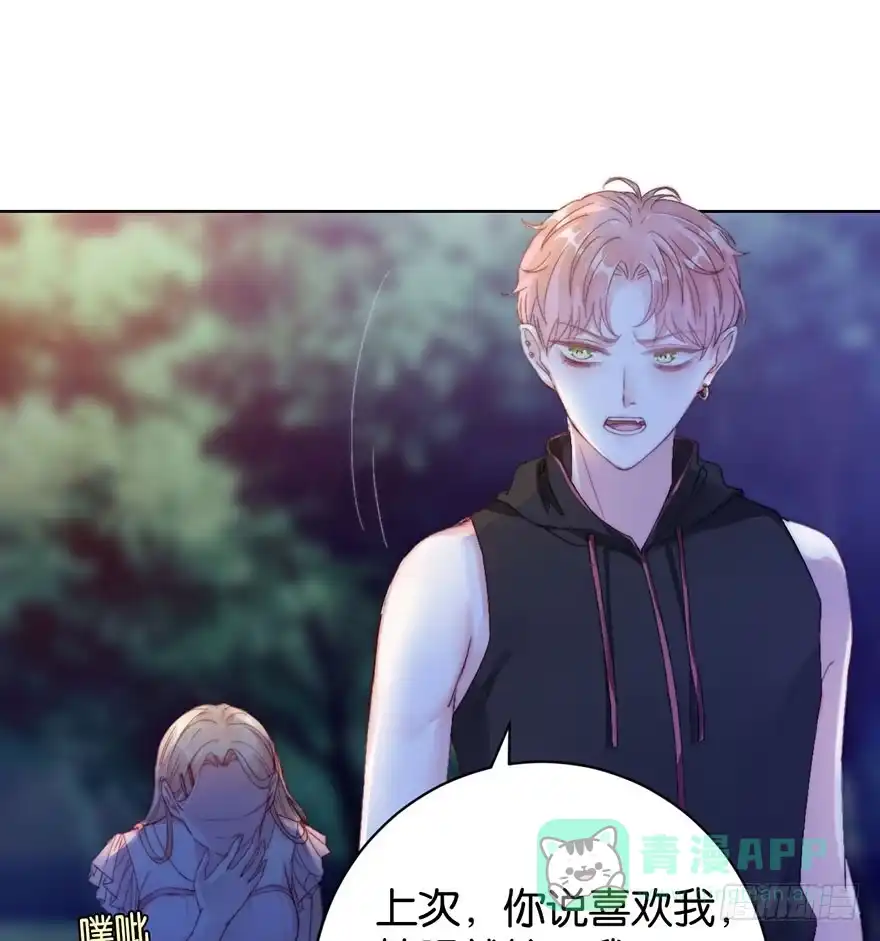 《你们要上天》第四话 纠缠 第46页