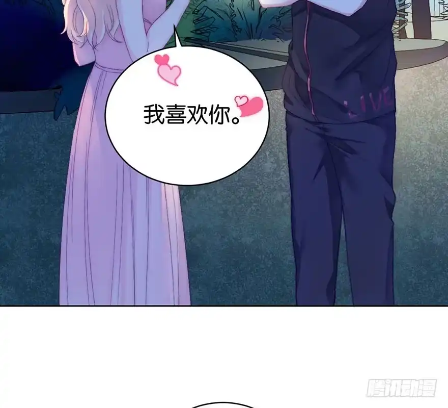 《你们要上天》第四话 纠缠 第44页