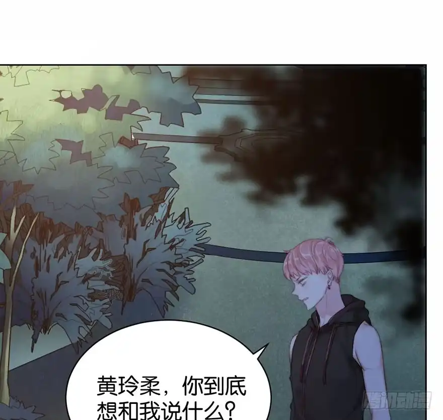 《你们要上天》第四话 纠缠 第30页