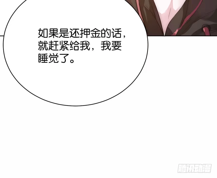 《你们要上天》第四话 纠缠 第33页