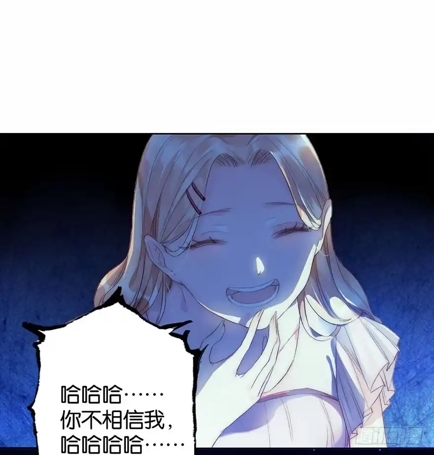 《你们要上天》第四话 纠缠 第48页