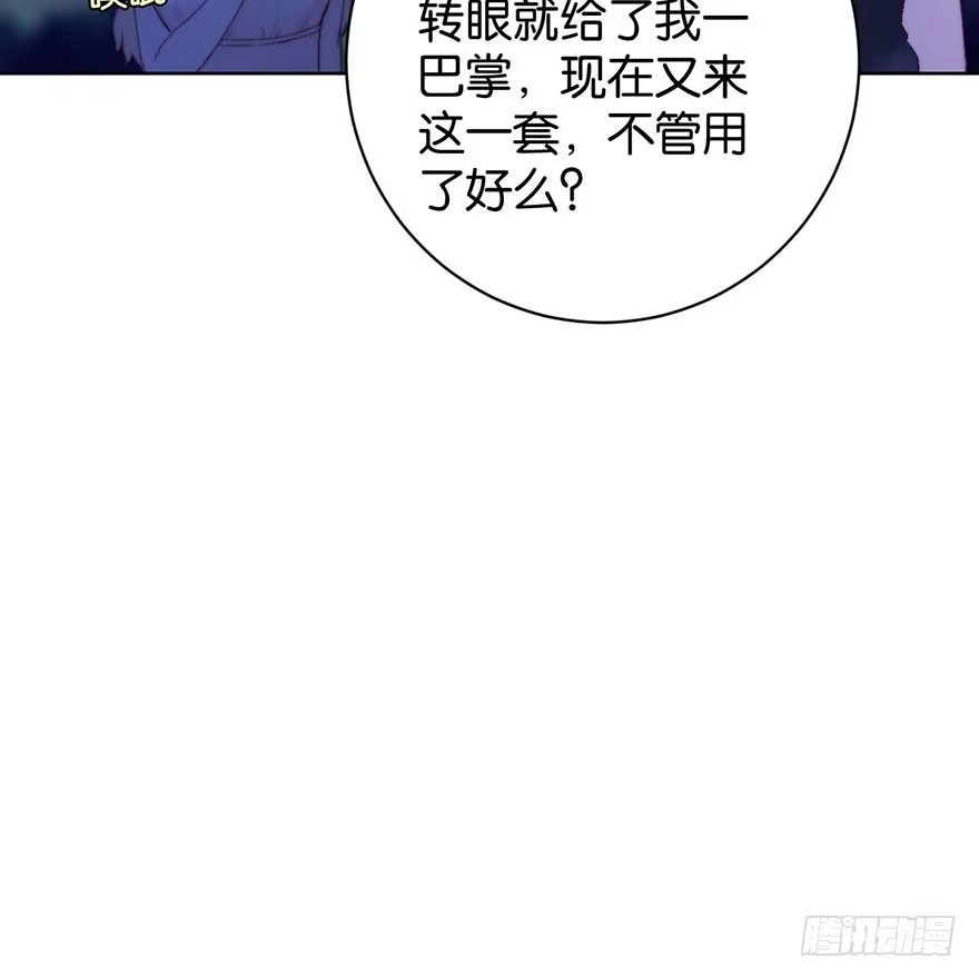 《你们要上天》第四话 纠缠 第47页
