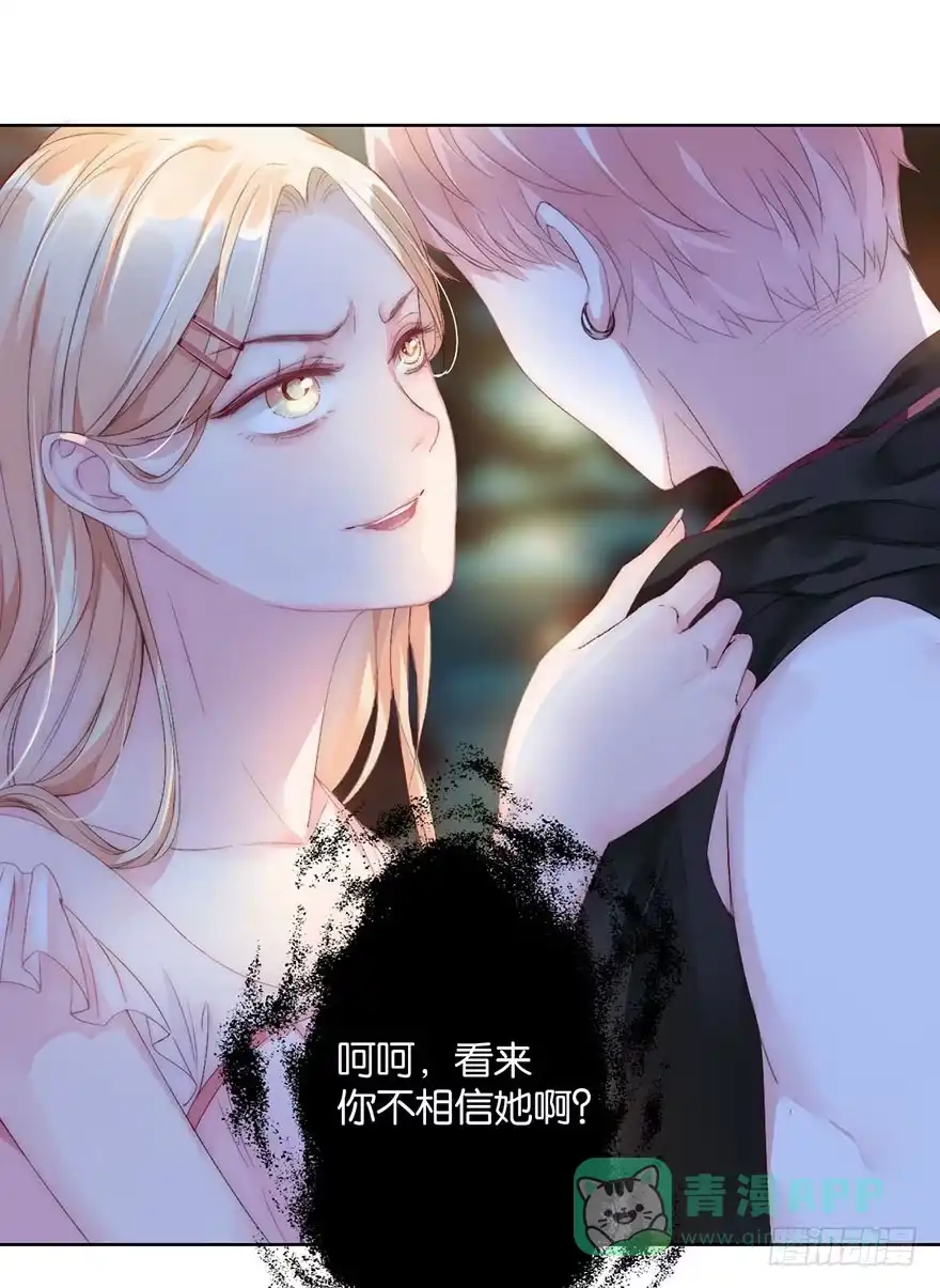《你们要上天》第四话 纠缠 第36页