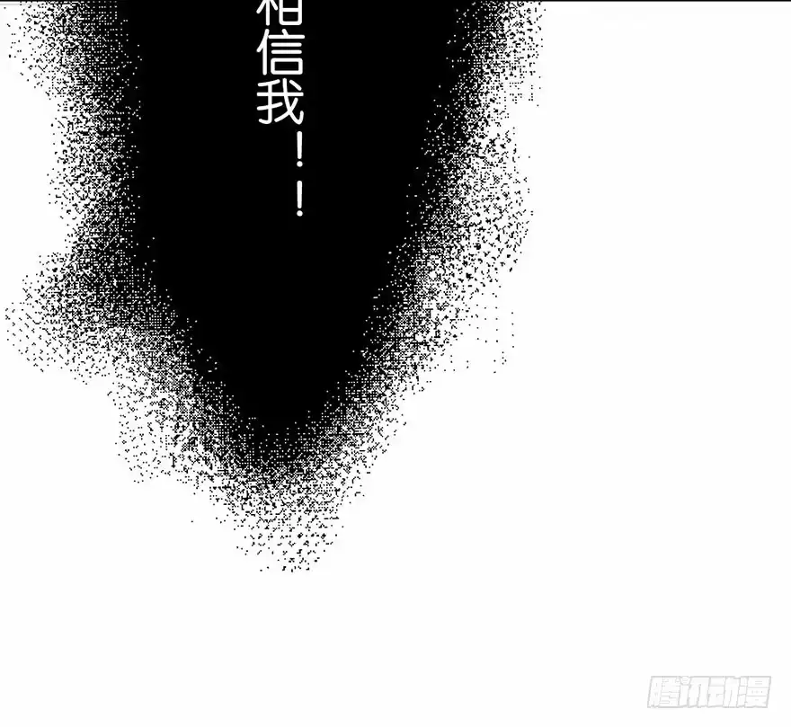 《你们要上天》第四话 纠缠 第59页