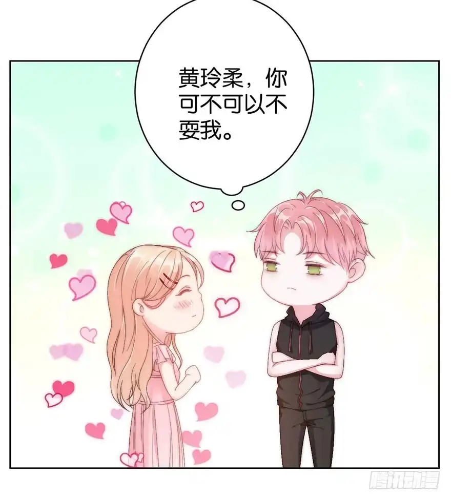 《你们要上天》第四话 纠缠 第45页