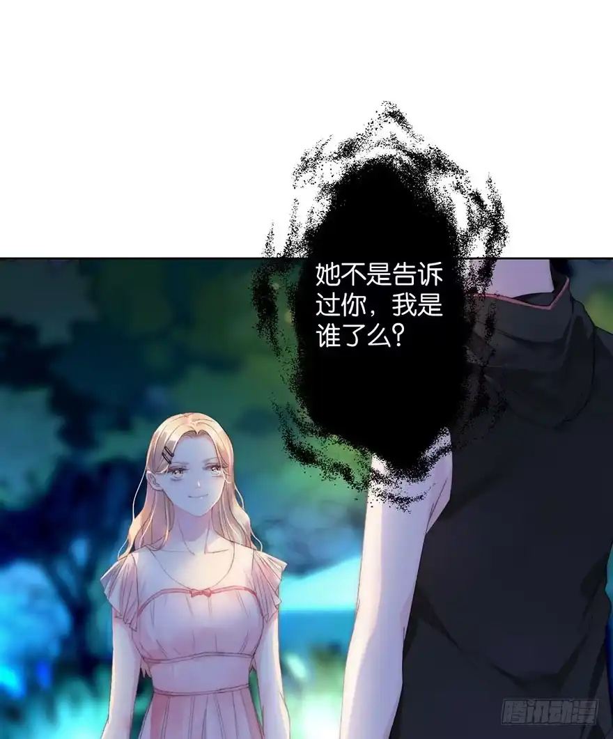 《你们要上天》第四话 纠缠 第39页