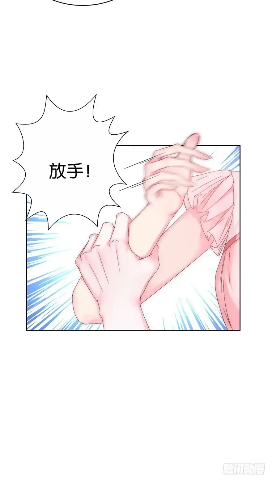 《你们要上天》第四话 纠缠 第38页