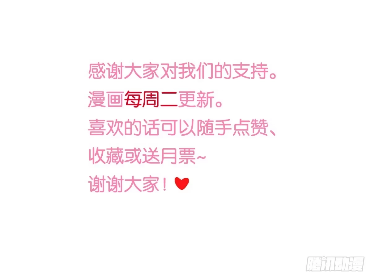 《你们要上天》第五话 我能拒绝吗？ 第39页